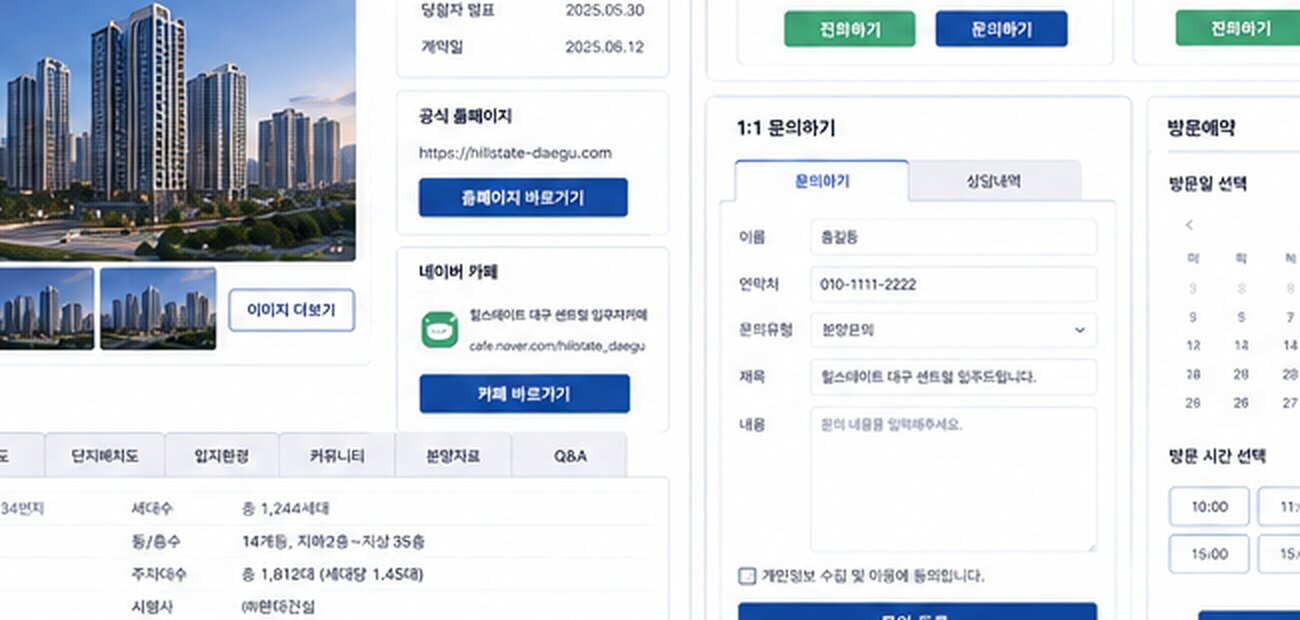 복대자이 더 스카이